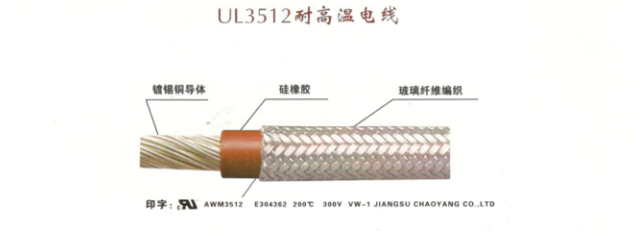 江蘇朝陽高溫線纜有限公司,電力電纜,電氣裝備用電線電纜,特種電纜 江蘇朝陽高溫線纜有限公司,電力電纜,電氣裝備用電線電纜,特種電纜